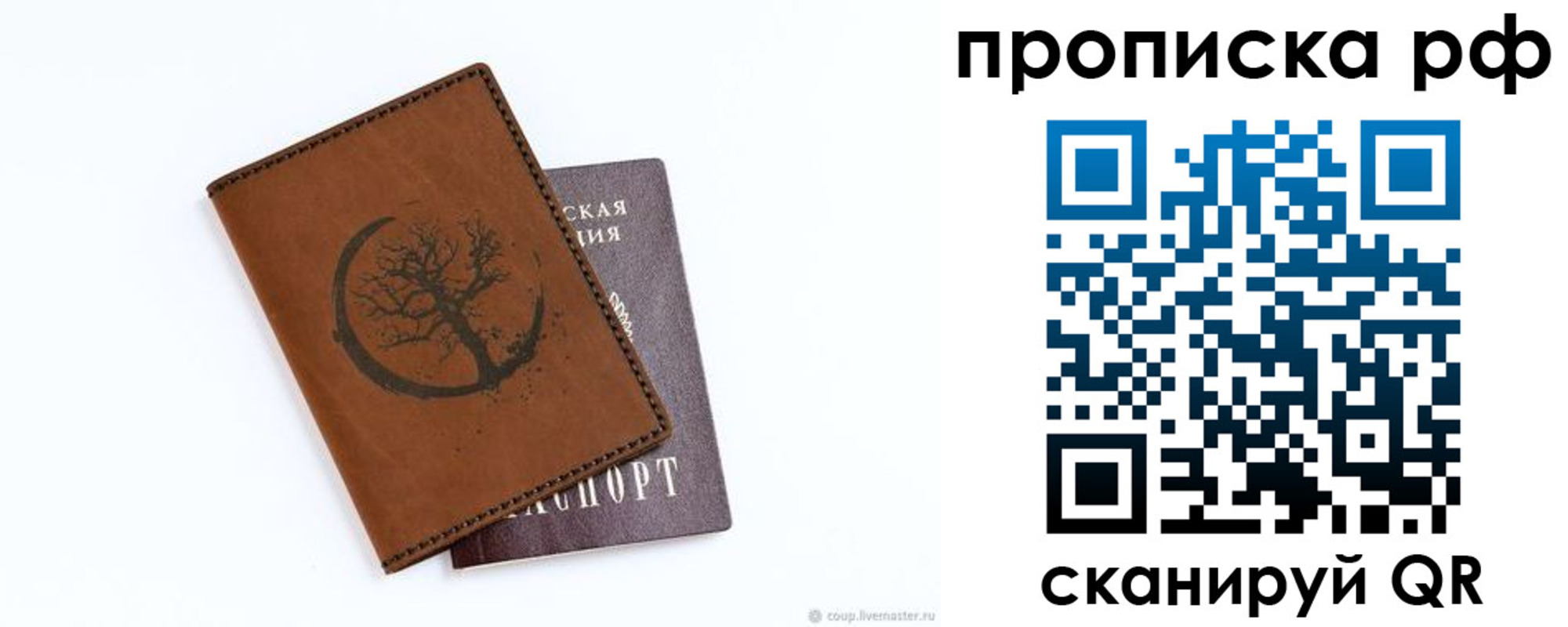 миграционный учет в Кабардино-Балкарии