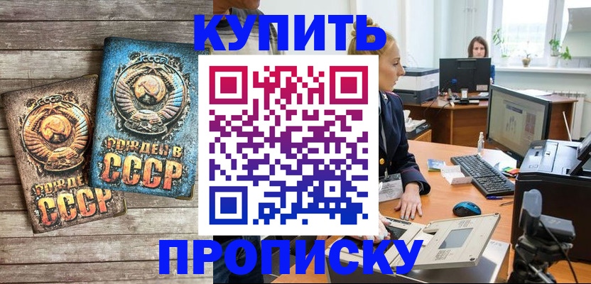 регистрация в Кабардино-Балкарии