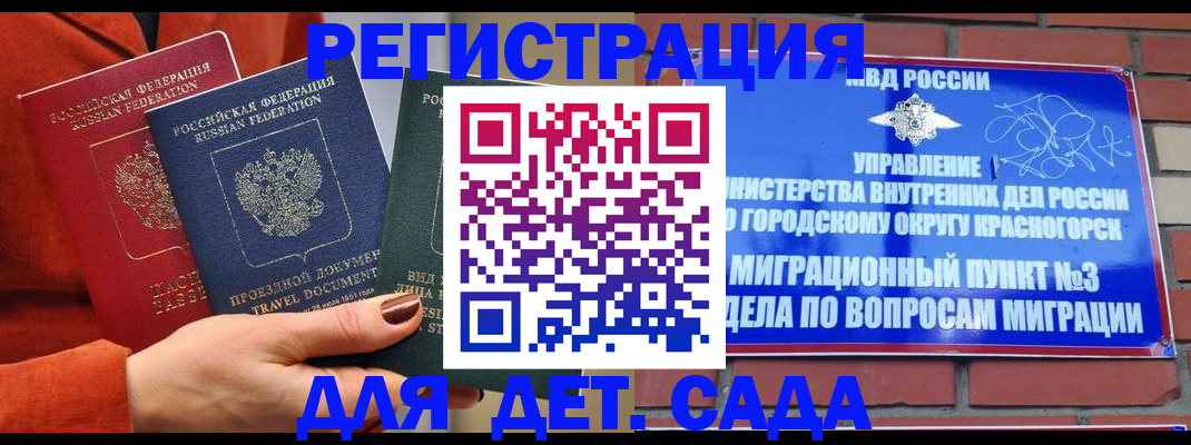 прописка штамп в Кабардино-Балкарии