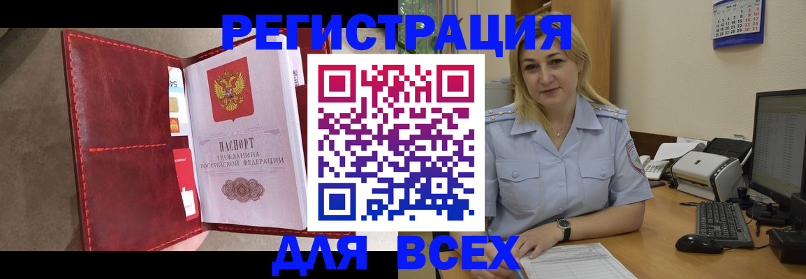 прописка гарантия в Кабардино-Балкарии