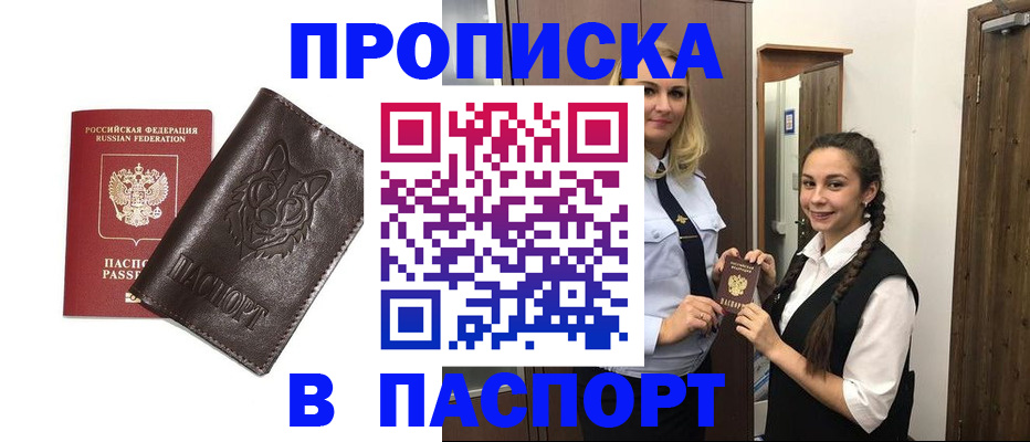 пропишу в квартире в Кабардино-Балкарии