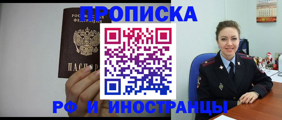 пропишу в квартире в Кабардино-Балкарии