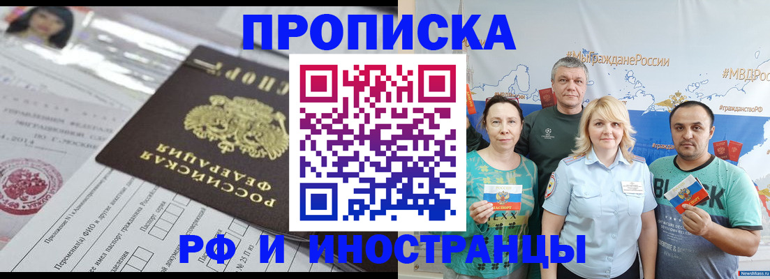 прописка законно в Кабардино-Балкарии