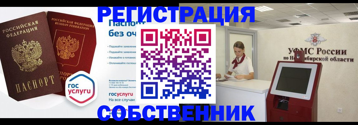 прописка для школы в Кабардино-Балкарии
